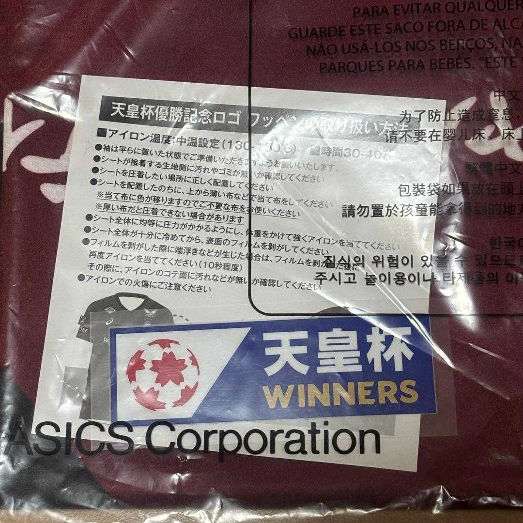 No.12 VISSEL KOBE 2025【レプリカ】ユニフォーム(1st)