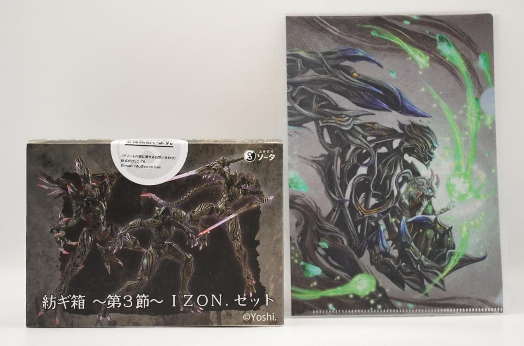 SO-TA STORE限定 紡ギ箱 第3節 IZON.セット プトゥン