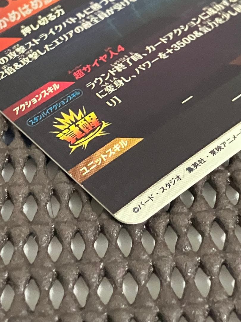 Sdv4-060 孫悟空da パラレル