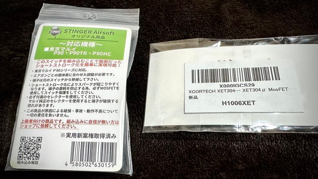 東京マルイ P90 TR カスタム アームドマグクリップ カスタムマグキャッチ等