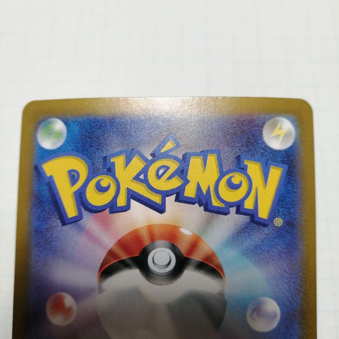 ポケモンカード　リザードンex　sar