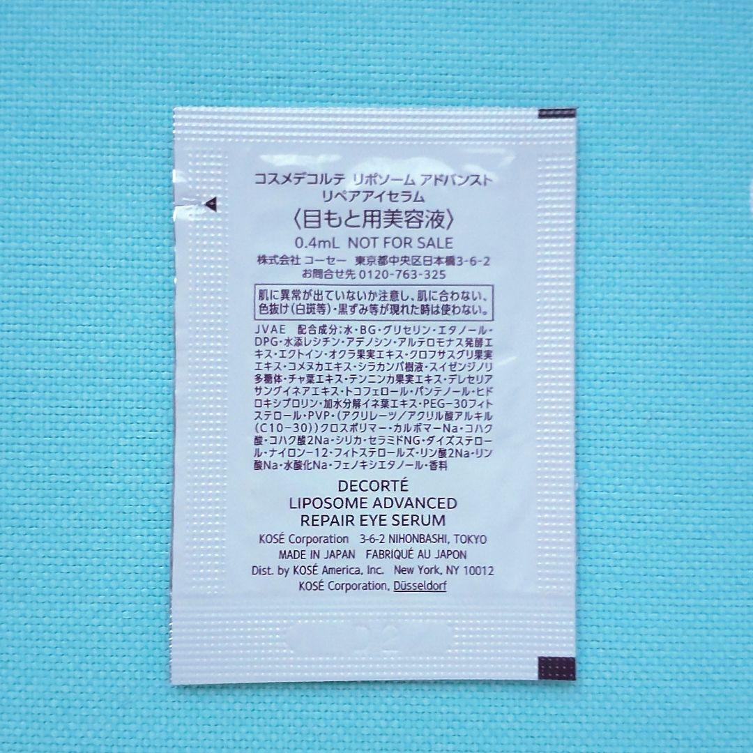 【専用】セラム+クリーム+アイセラム+アブソリュートⅡ 乳液化粧水 各20包