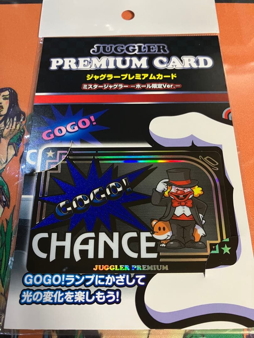 【人気カラー、早い者勝ち】ジャグラープレミアムカード ミスタージャグラー