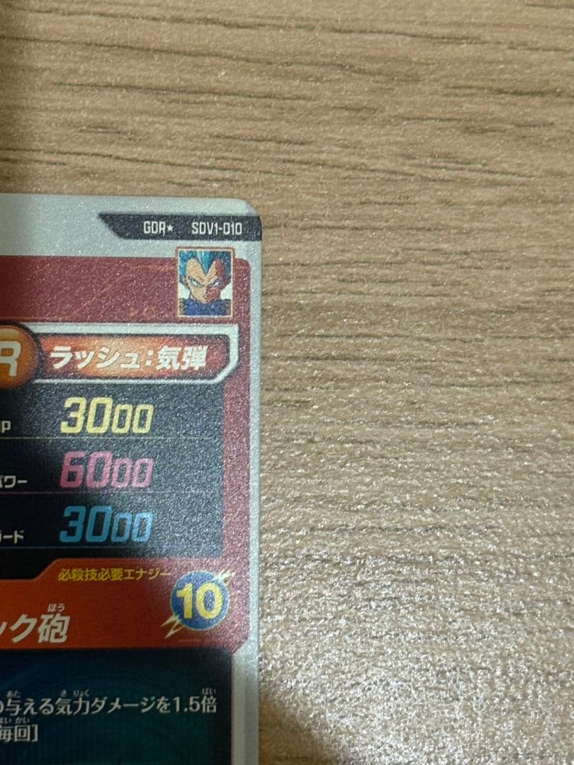 ベジータ パラレル