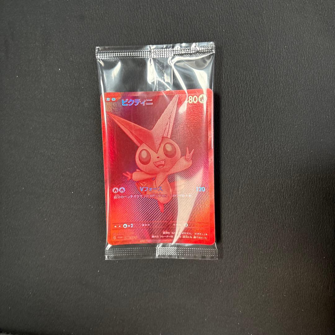 ポケモンカード ビクティニ争奪戦 プロモカード