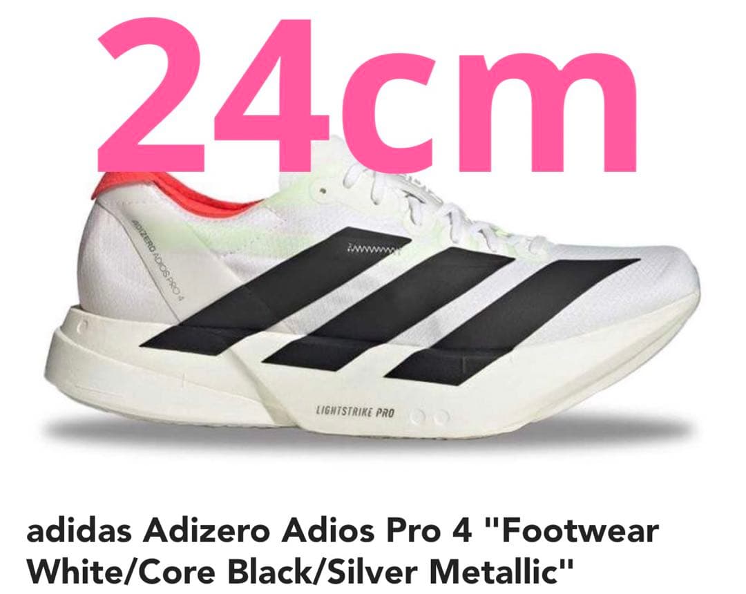 スパイク・シューズ adidas Adizero Adios Pro 4 240