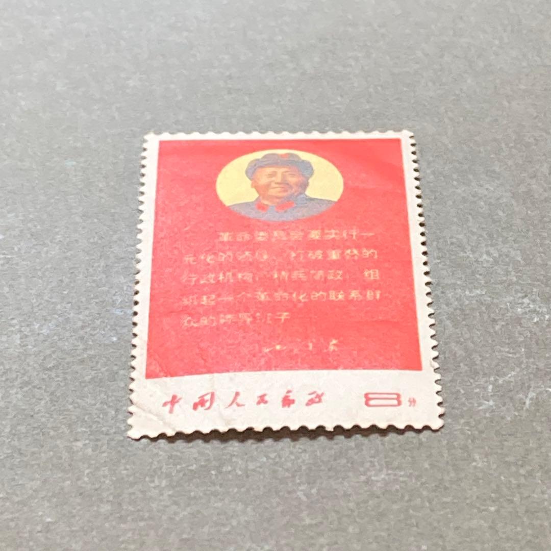 中国切手　文10 ③ 未使用　バラ1枚