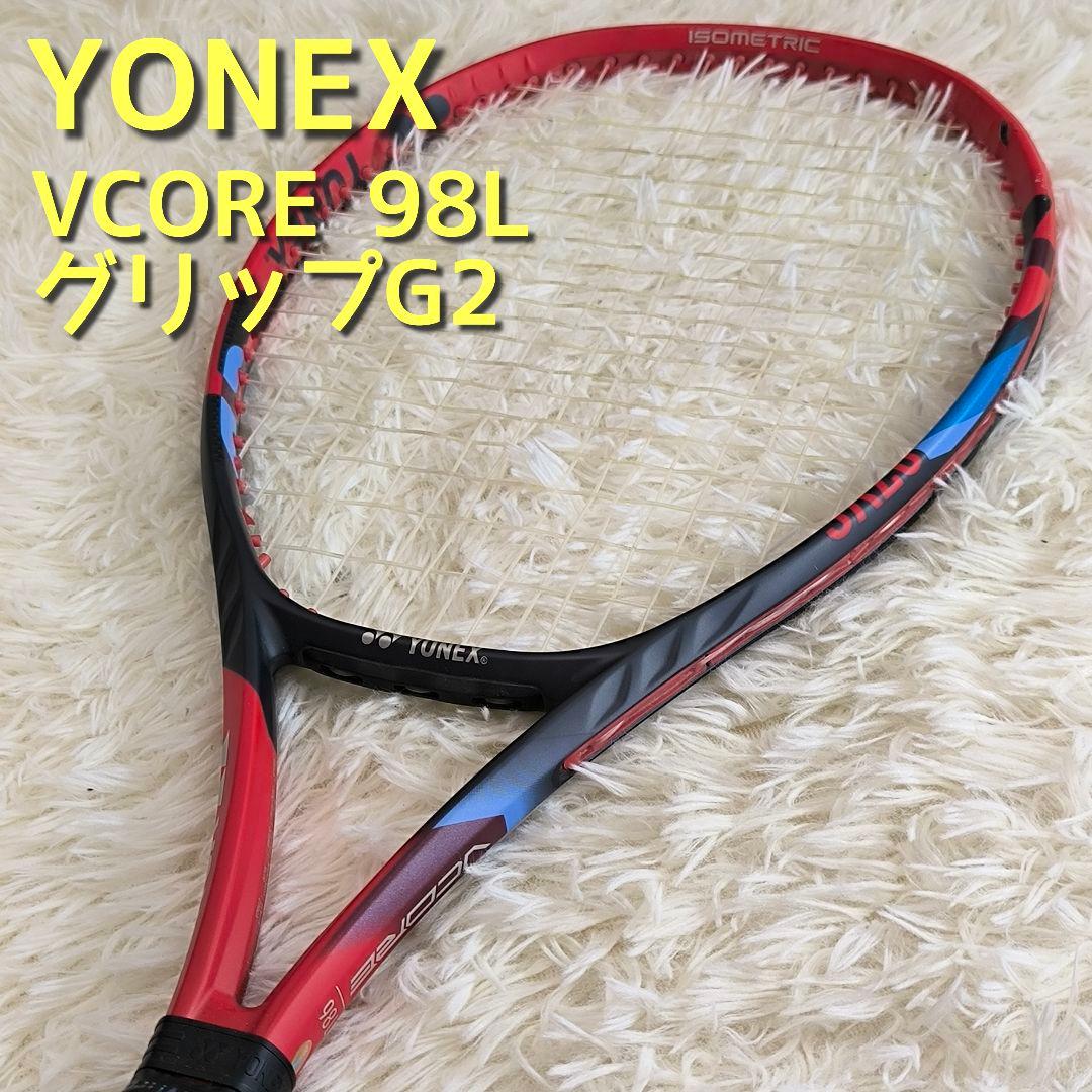 YONEX VCORE 98L テニスラケット グリップG2