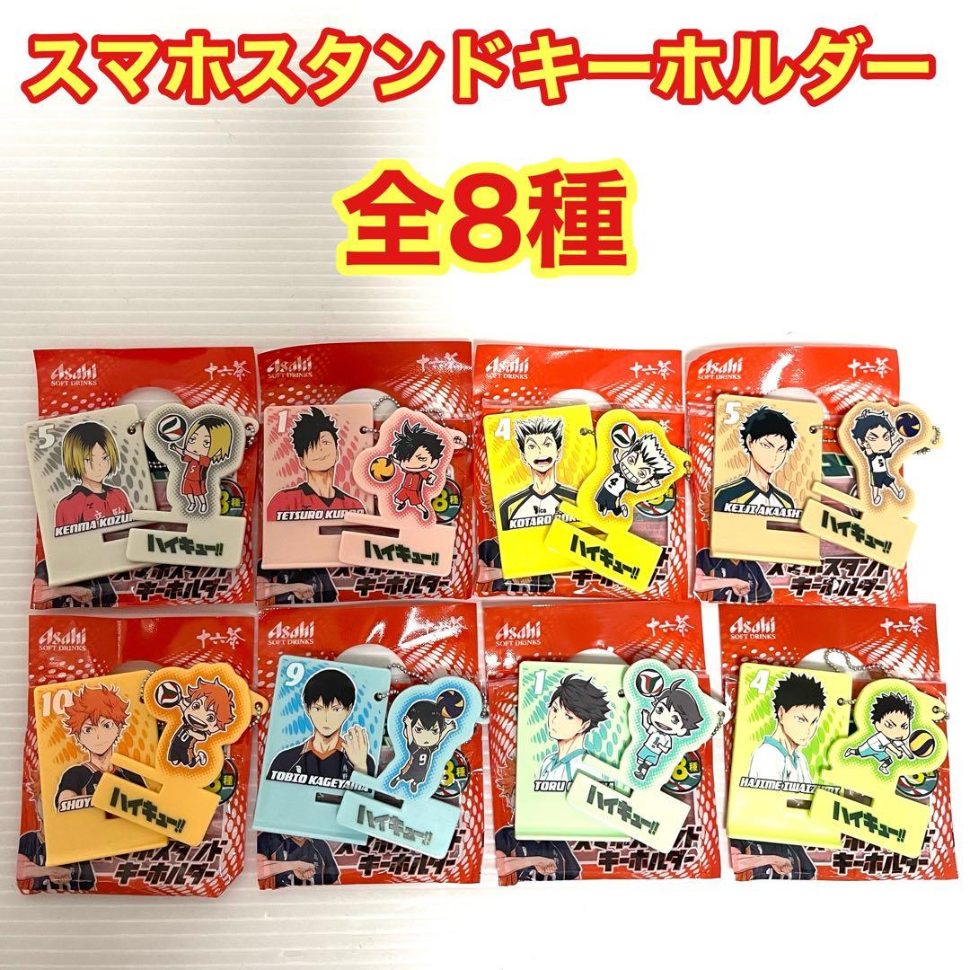 ハイキュー‼︎ コンプリートセット アクリルスタンド 缶バッジ カード等