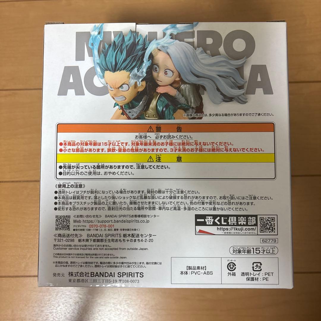 僕のヒーローアカデミア フィギュア ラストワンVer.