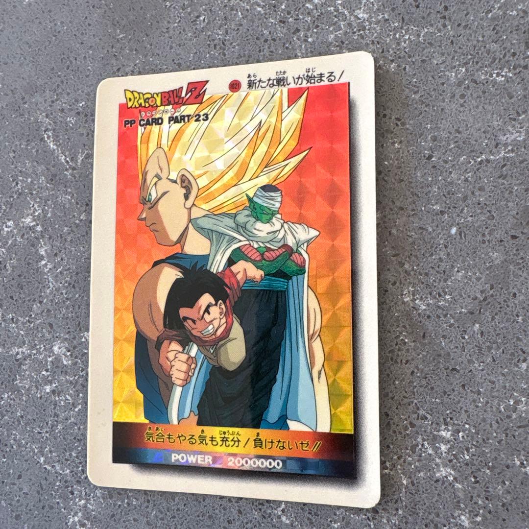 ドラゴンボールZ PPカード パート23