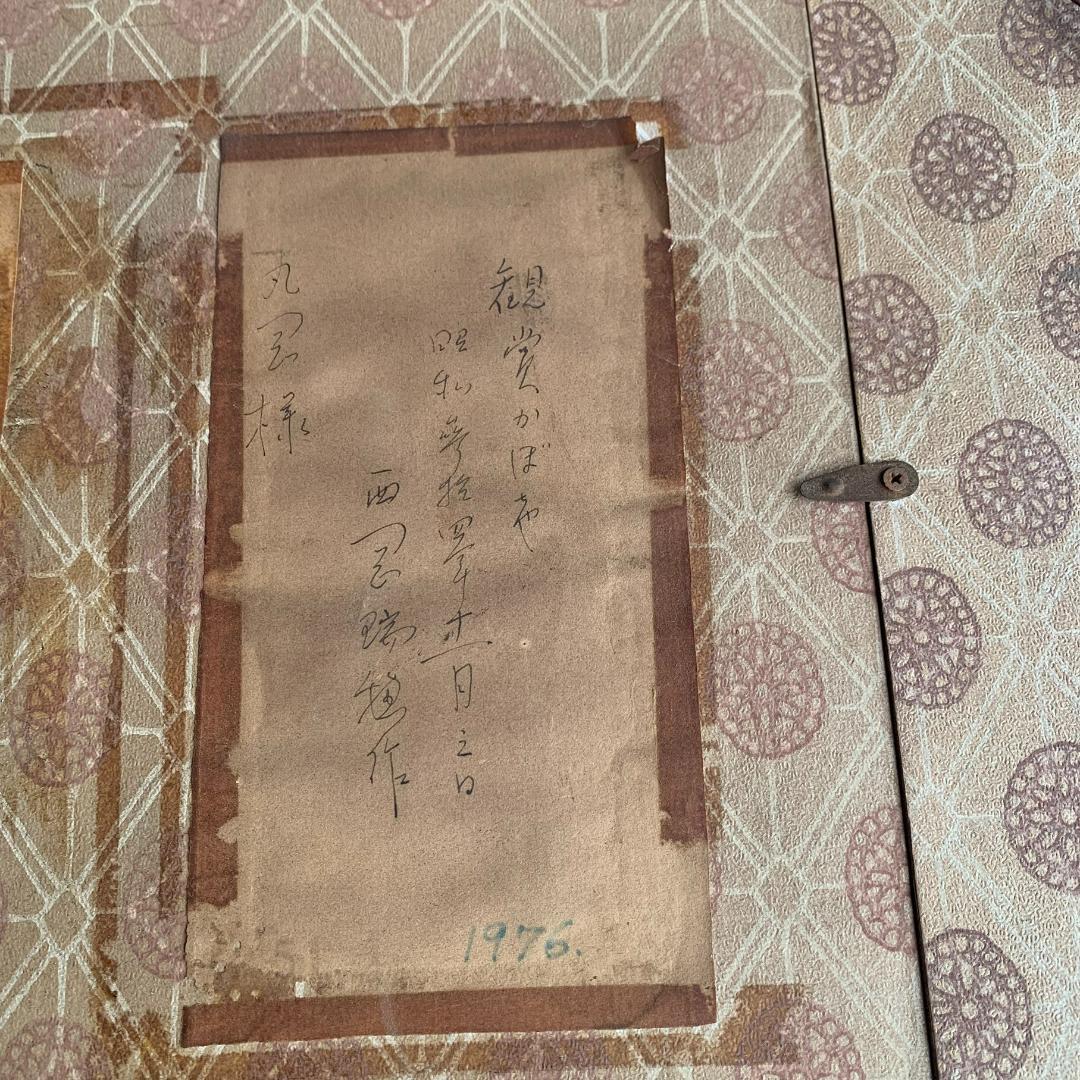 西岡瑞穂 「観賞かぼちゃ」直筆サインあり 洋画家 Kansho Kabocha