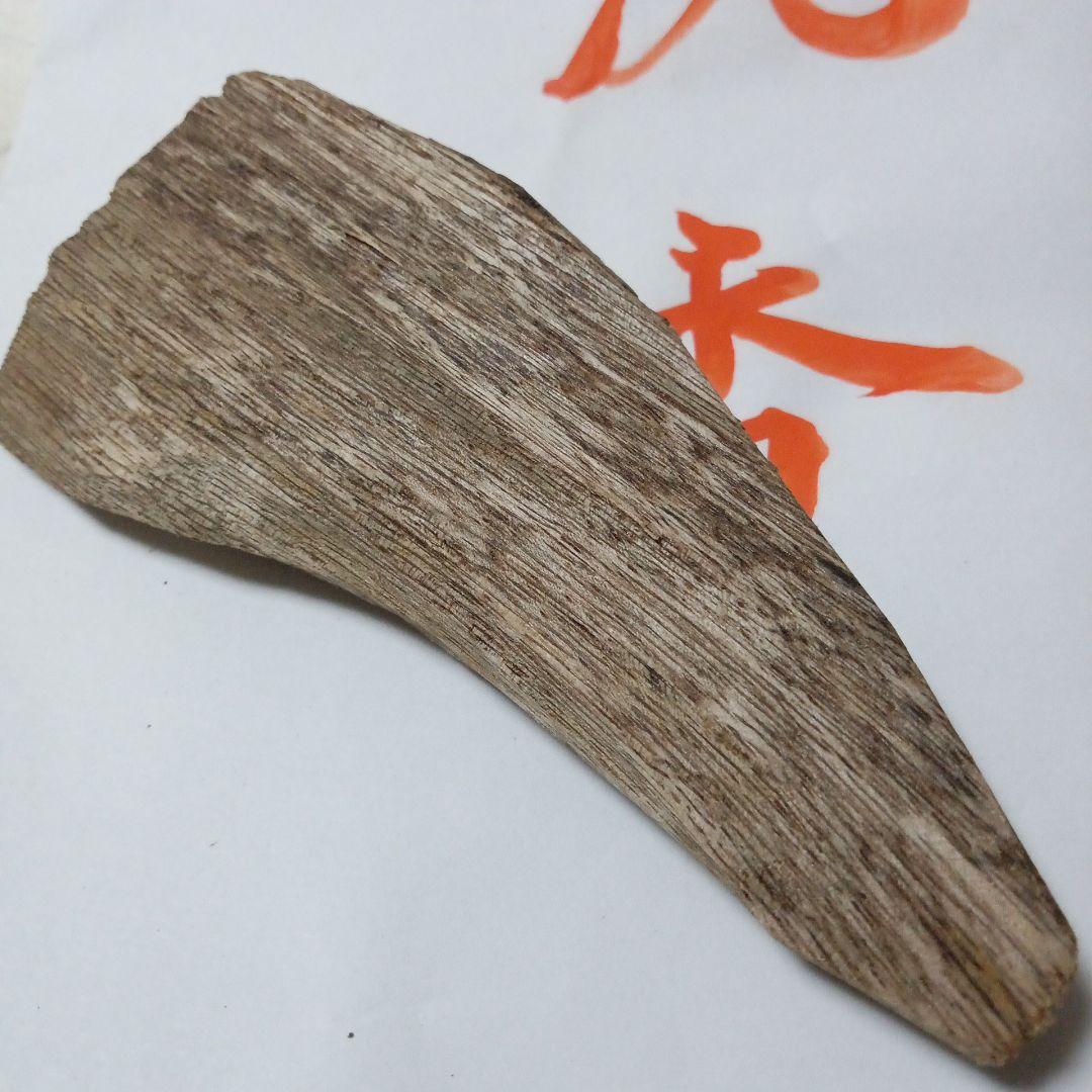 ベトナム産 姿物 沈香香木21.0g（伽羅沈香白檀）お香 聞香 香道具 茶道具