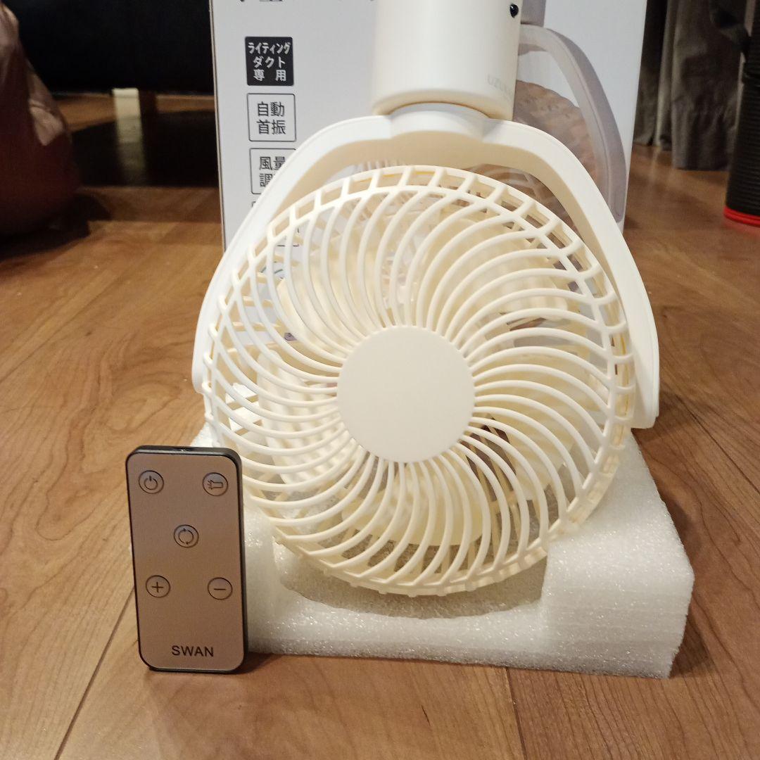 JAPPY Slimac 小型レールファン 8W