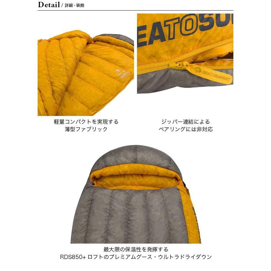 【新品同様】SEA TO SUMMIT Spark SpII レギュラー