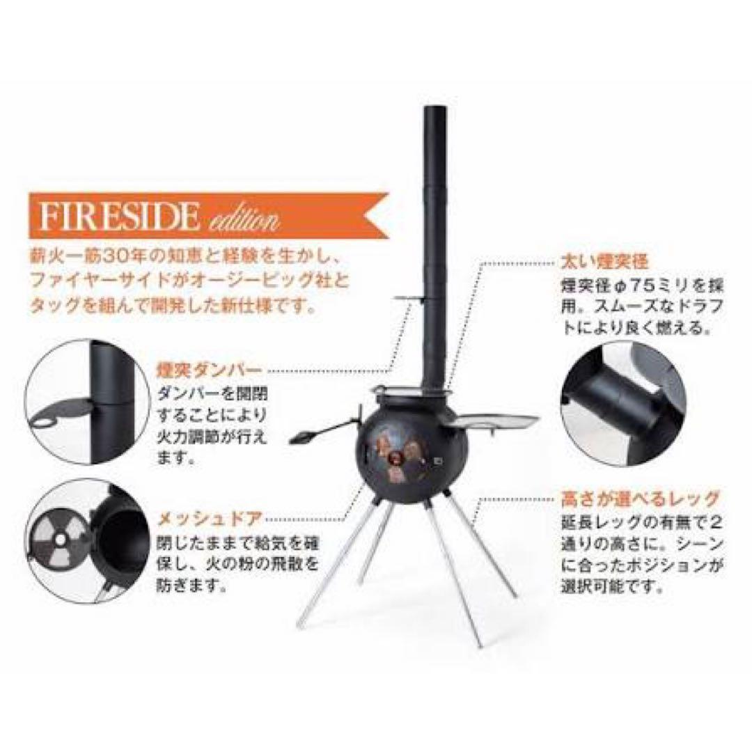 ozpig オージーピッグ　焚き火　BBQ キャンプ　ファイヤーサイド