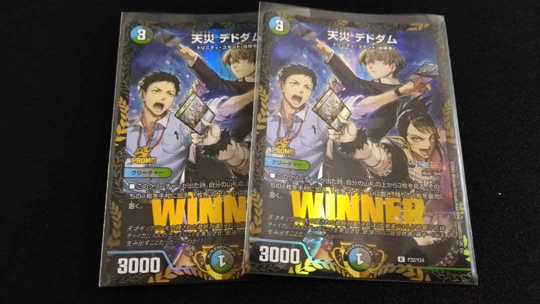 天災デドダム プロモ にじさんじ 2枚セット