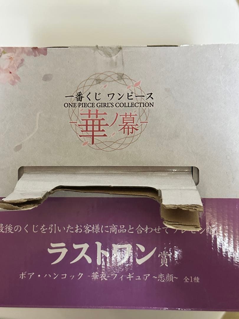 ワンピース　一番くじ　ラストワン　フィギュア　華ノ幕　ハンコック 恋顔