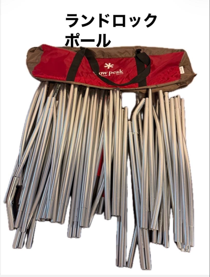  peak ランドロック テント