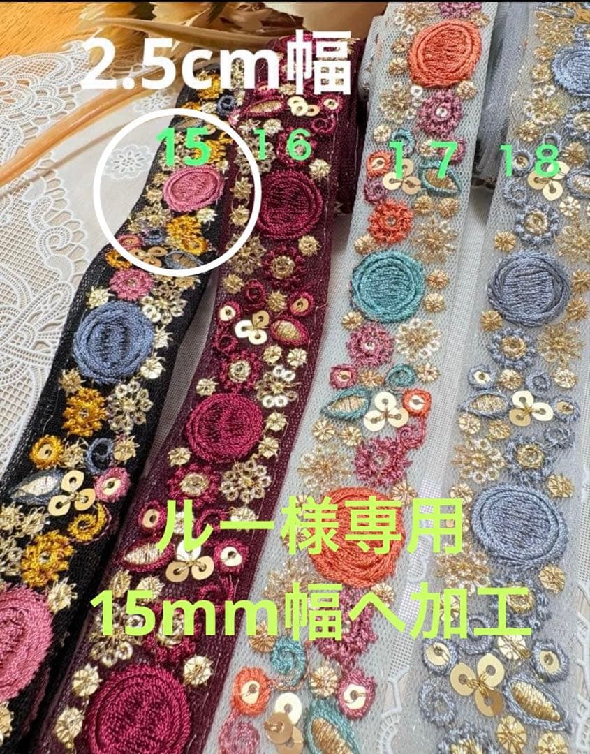 ルーページ　首輪　15mm