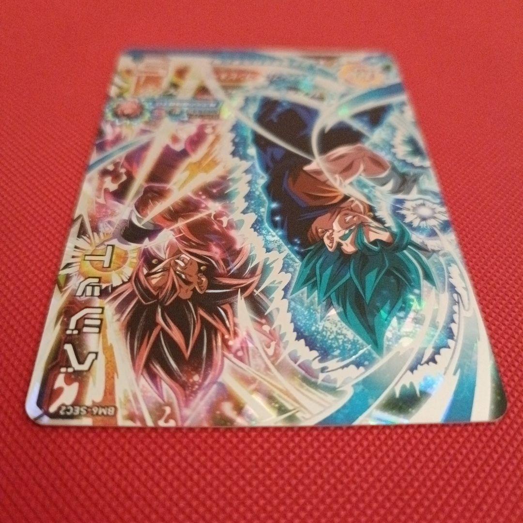 【SDBH】SH1-SEC2&BM4-SEC&BM6-SEC2 ベジットブルー