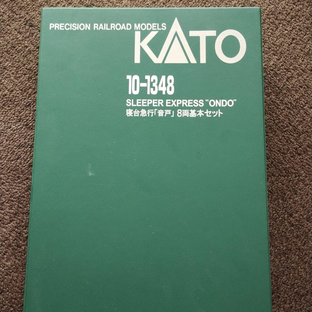 043 KATO Nゲージ 寝台特急 音戸っぽい 8両セット 郵便・貨物