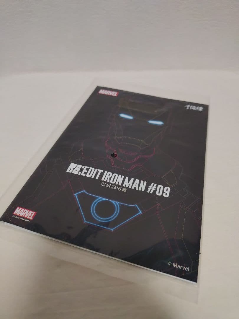 アイアンマンRE:EDIT #09 NEW CENTURY IRON MAN