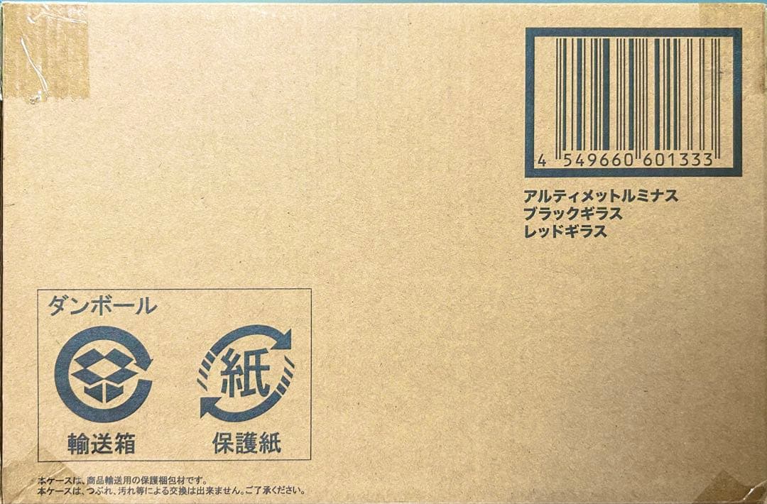 こいけ様　アルティメットルミナス ブラックギラス レッドギラス