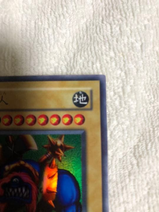 【美品】千年原人 エラーカード パック痕 遊戯王