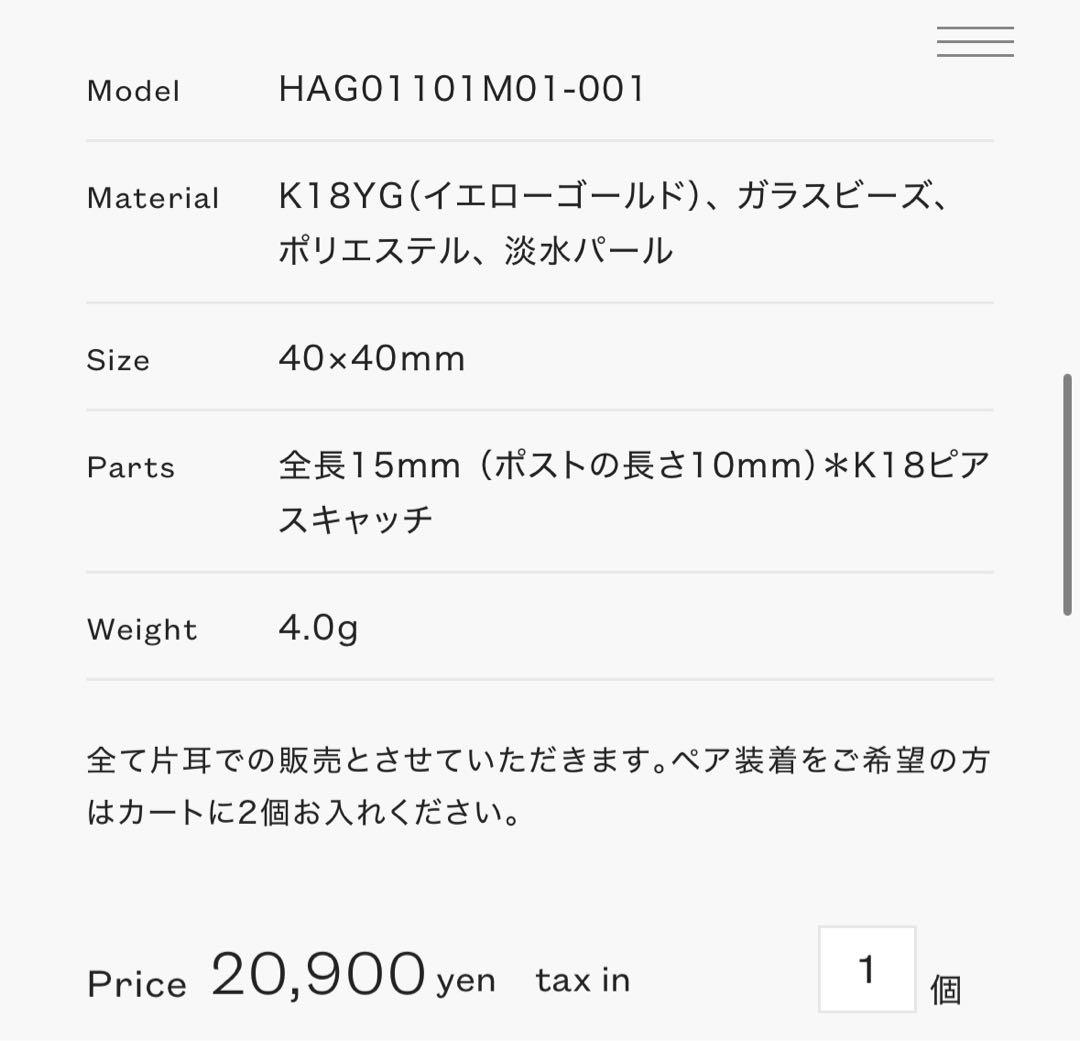 fua accessory 始まりの時ピアス　ivory M （※片耳用）