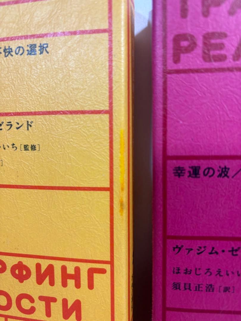 振り子の法則　リアリティ　トランサーフィン　鏡の超法則　願望実現の法則　セット