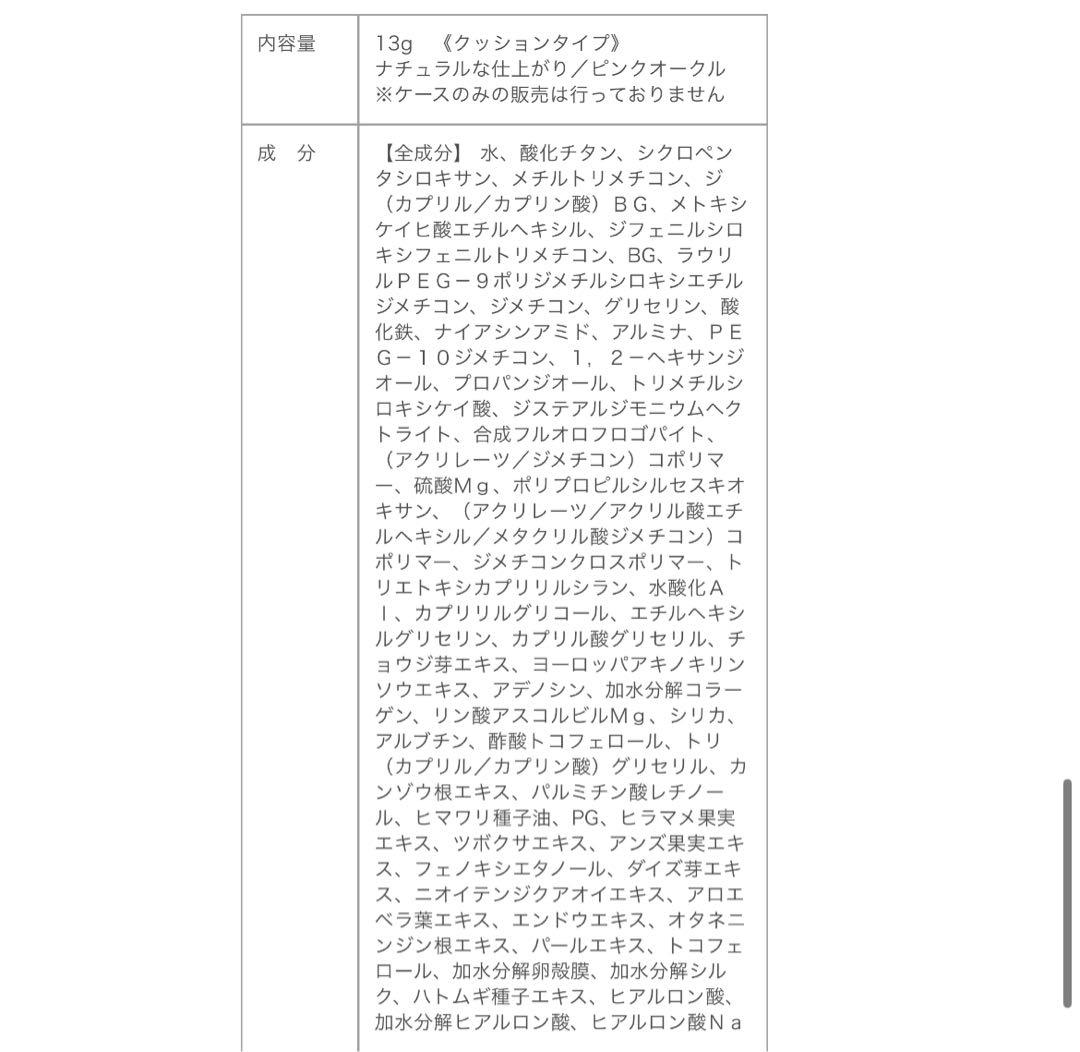 ルソイル(Le seuil)コンシーラーファンデーション