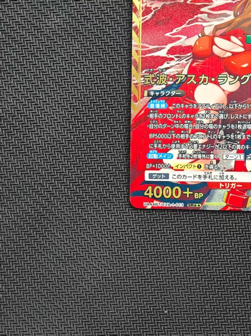 ユニオンアリーナ 式波・アスカ・ラングレー