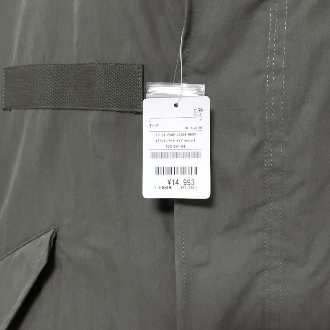 【新品タグ付き】 M65 ショート ライナー モッズ セットコ－ト（3WAY）