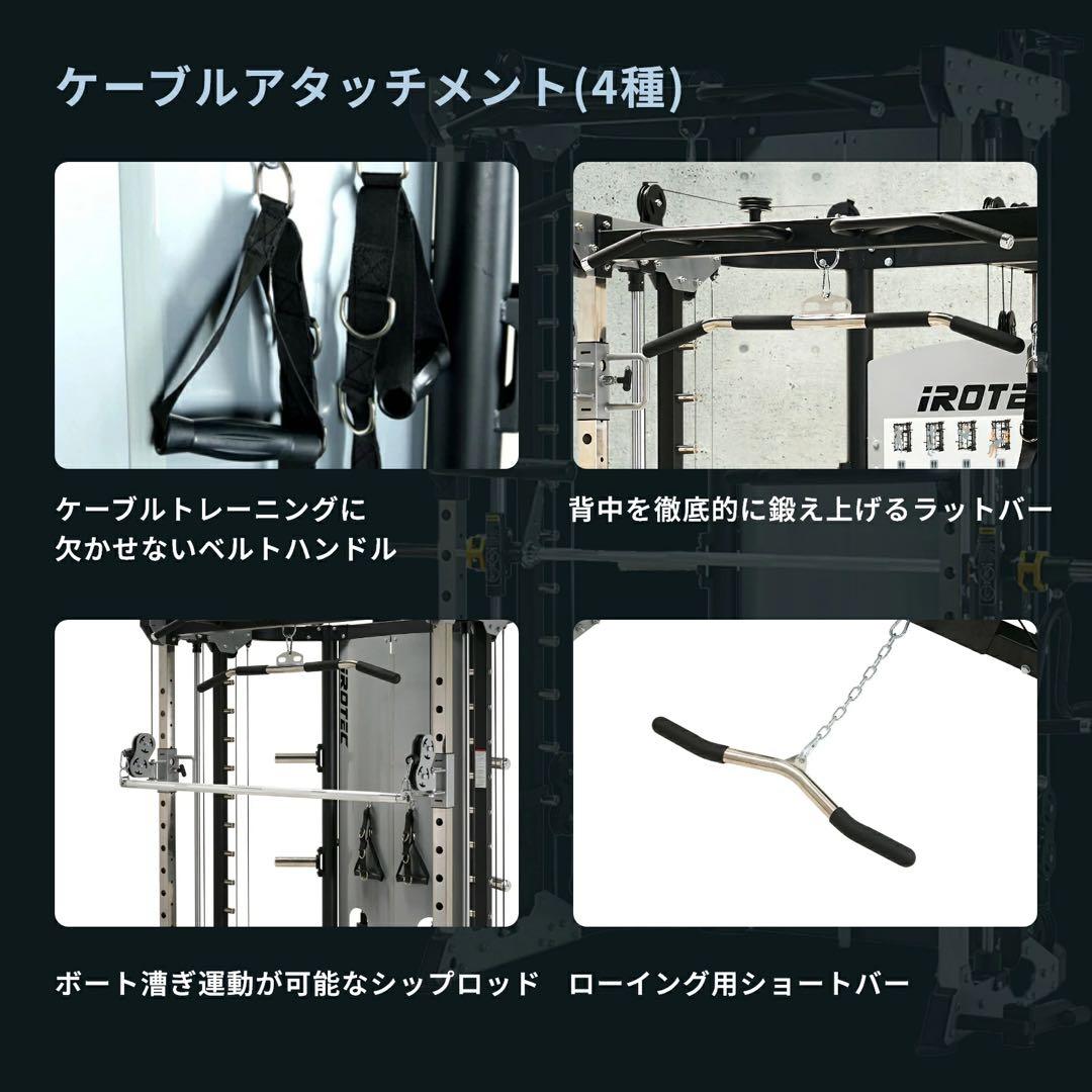 【IROTEC PRO】プレートローディングスミス＆クロストータルトレーナージム