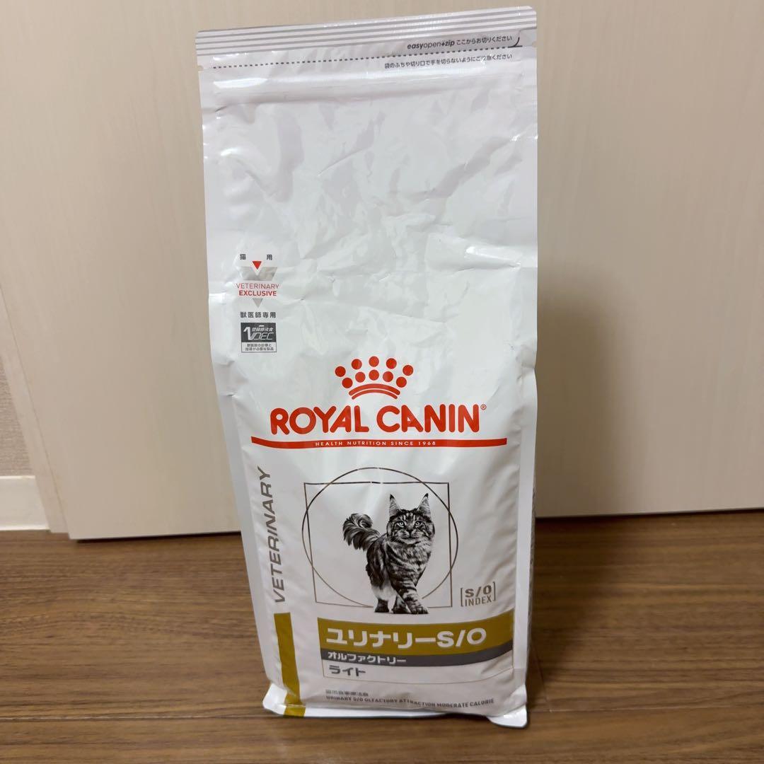 ロイヤルカナン 療法食 猫用 ユリナリーS/O