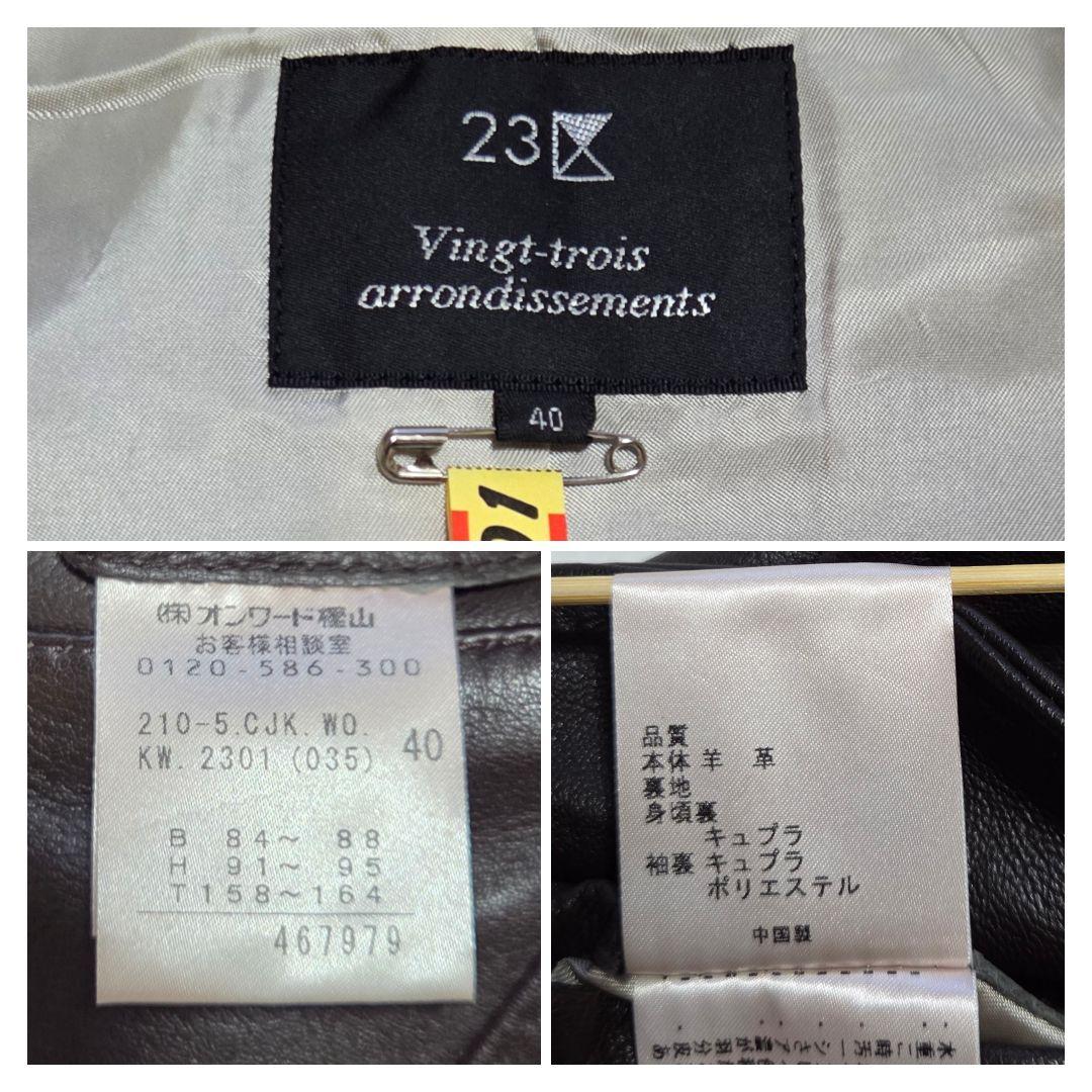 【美品】23区 シングルライダー ノーカラー レザージャケット ブラウン L