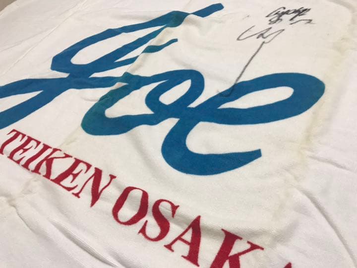 売り尽くしセール　激レア　辰吉丈一郎　直筆サイン　正規品バスタオル