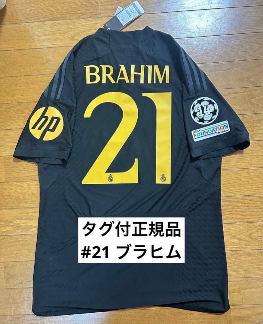 23/24 レアルマドリード ブラヒム オーセンティック ユニフォーム