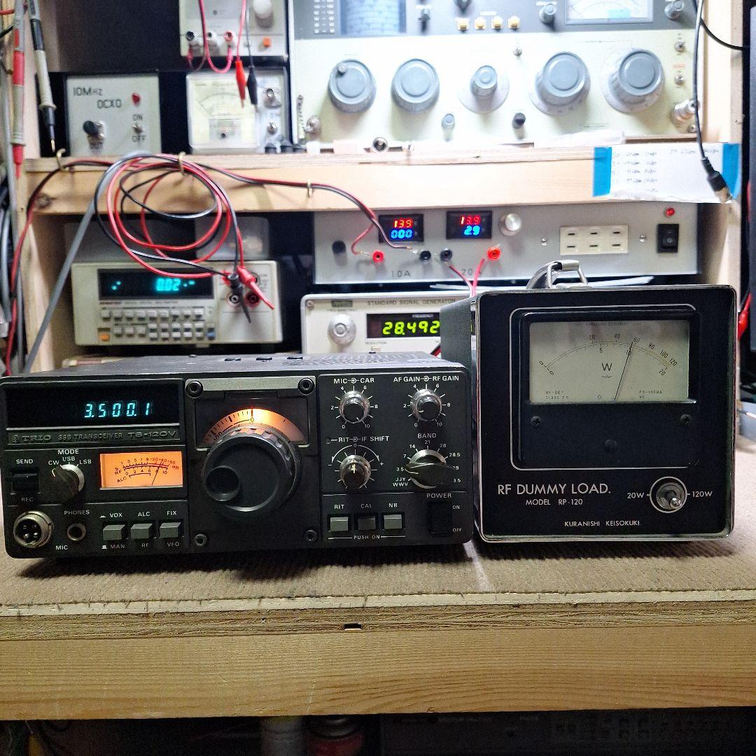 トリオTS-120V HF10W機の修理品