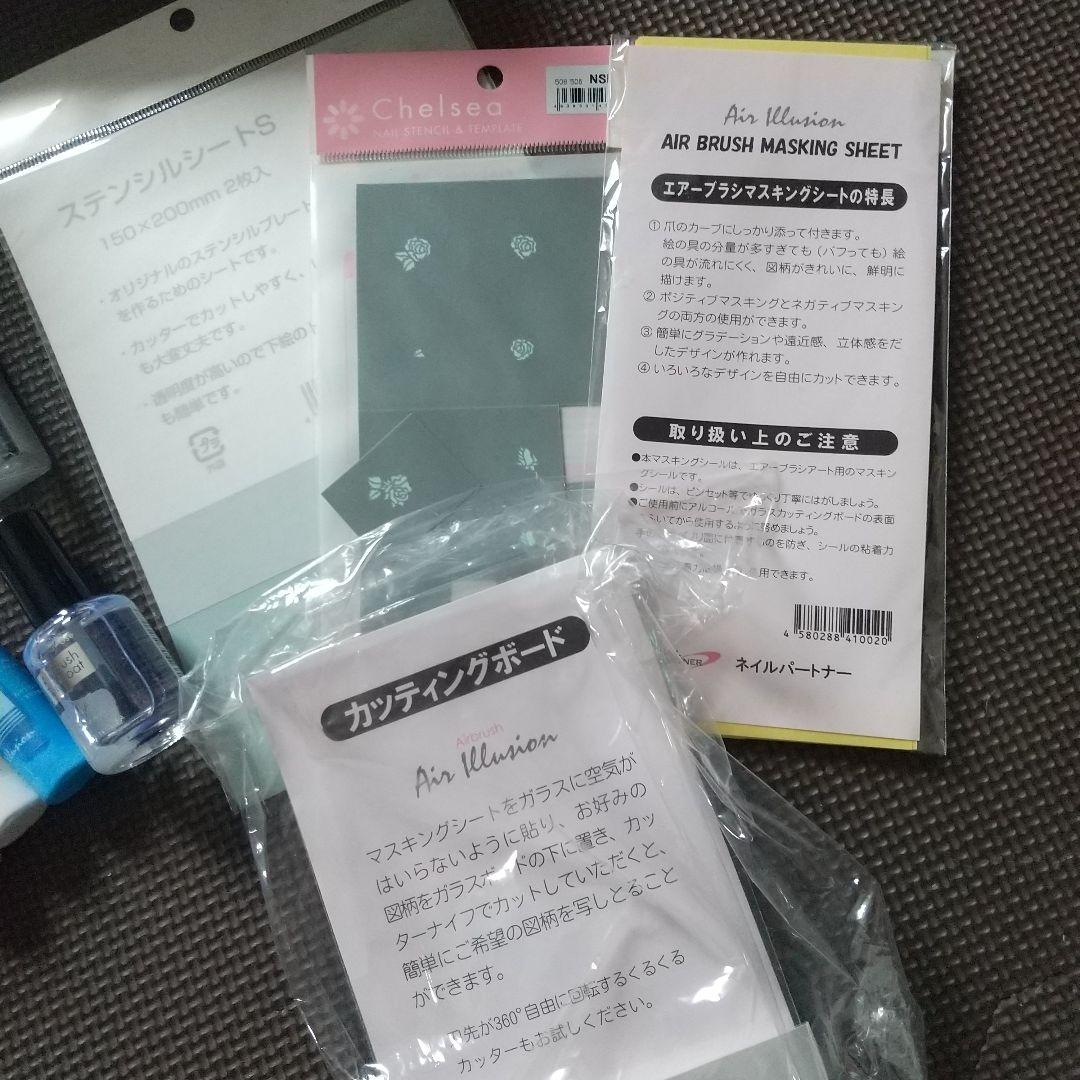 エアブラシ ネイルセット
