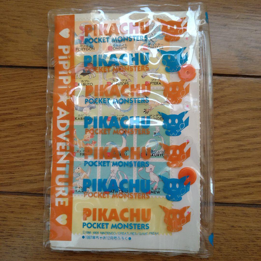 【希少】ちゃお　ふろく　PiPiPiアドベンチャー　クリアファイルとシールセット