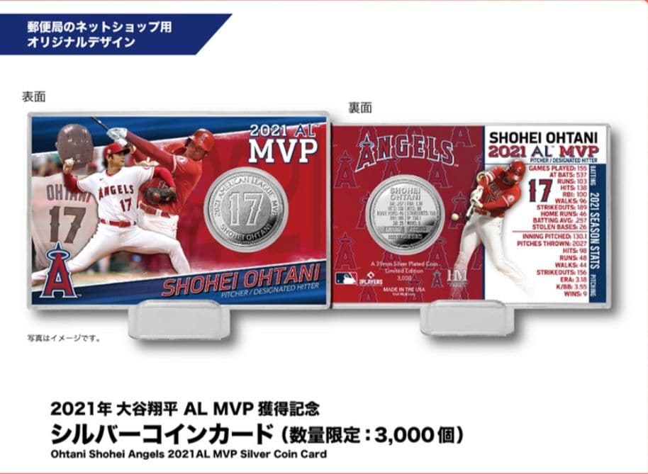 2021年大谷翔平AL MVP獲得記念シルバー＆カード (限定3000個)
