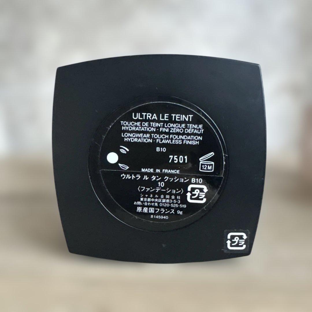 シャネル　コスメ　3点セット