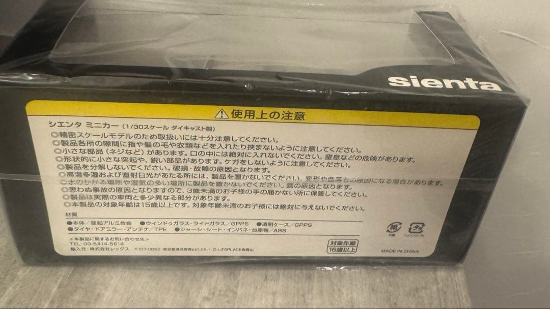 トヨタ　新型シエンタ　1/30ミニカー　非売品