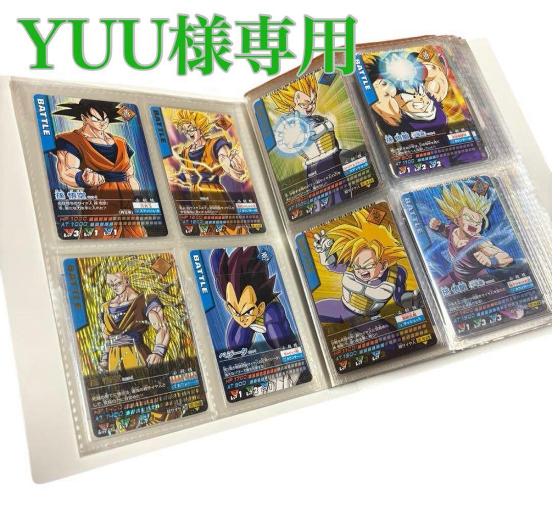 YUU専用ドラゴンボール トレーディングカード セット