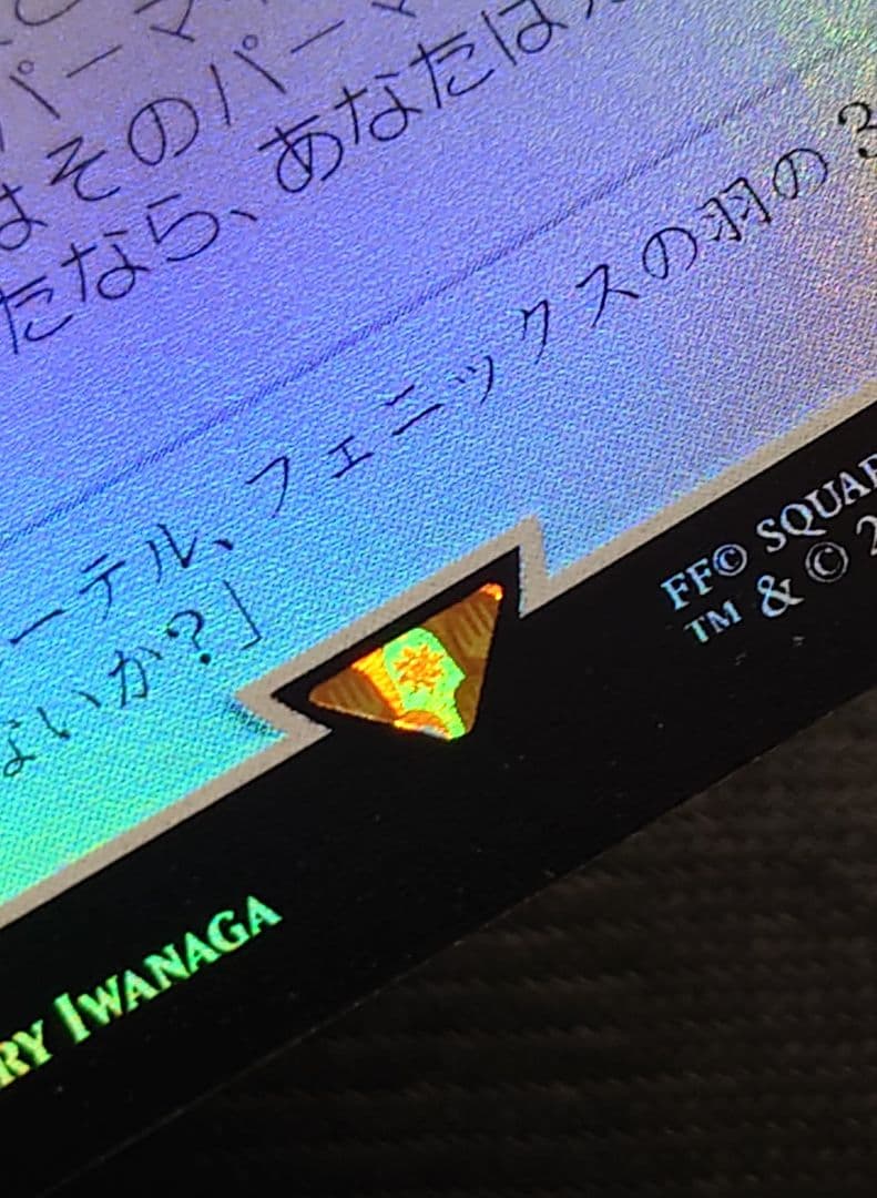 mtg 超稀少個体 モーグリの商人スティルツキン 金箔 プレリリース プロモ