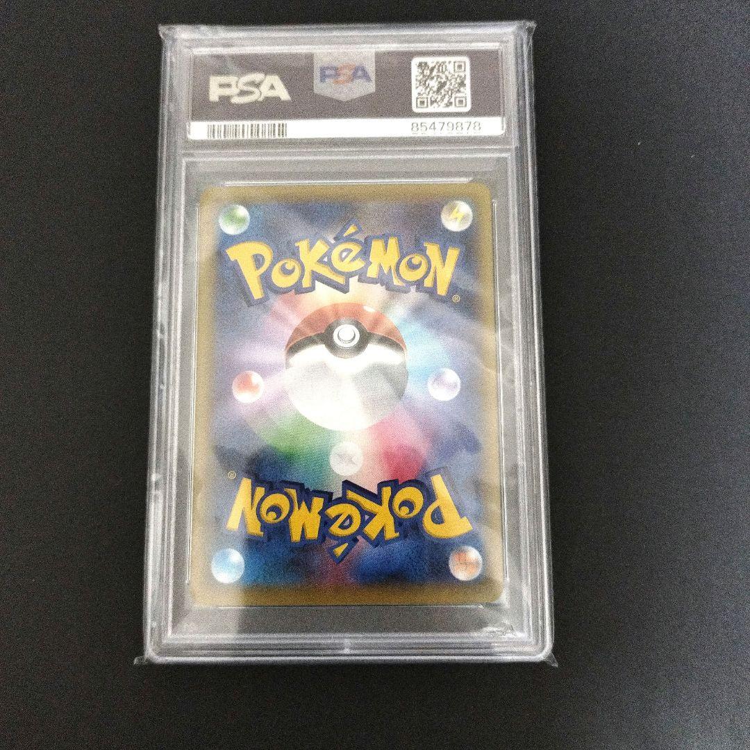 【PSA10】 エーフィEX SR XY9 破天の怒り 084/080