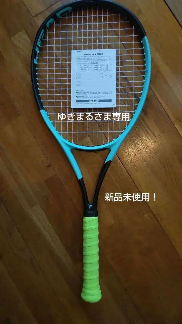 ヘッドHEAD硬式テニスラケット ブームTEAM L 新品 未使用10%オフ可！