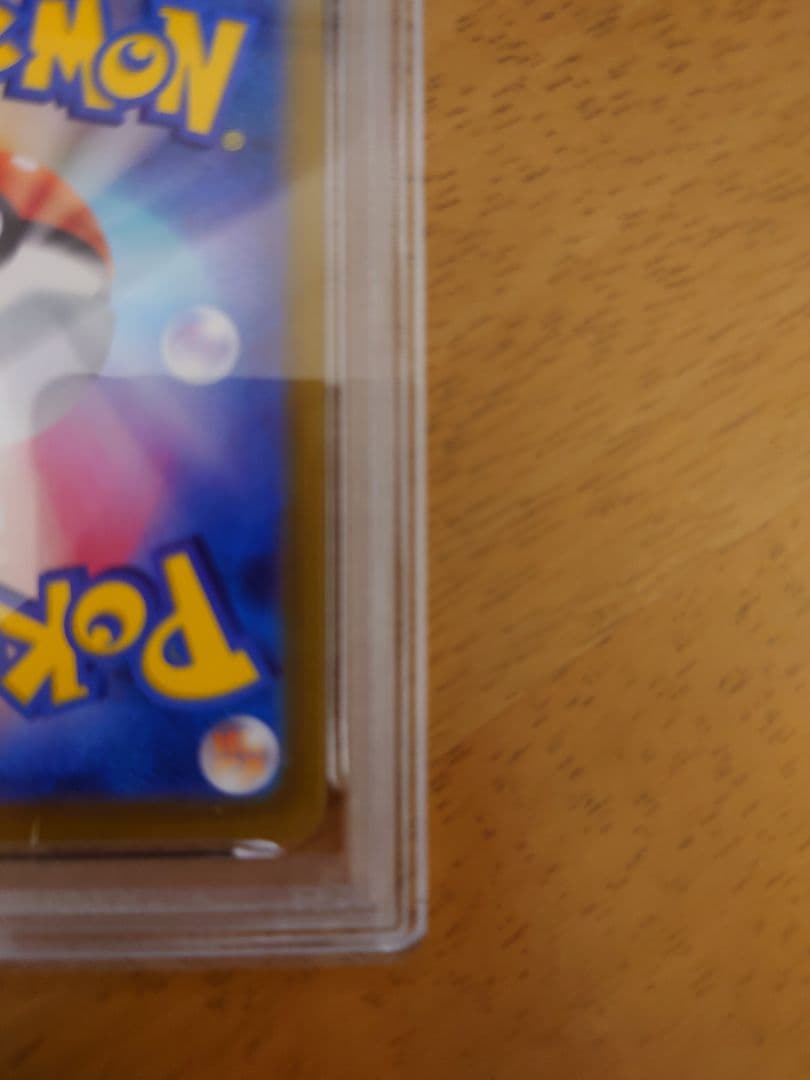 【PSA 10】レアコイル AR SV8 超電ブレイカー 112/106